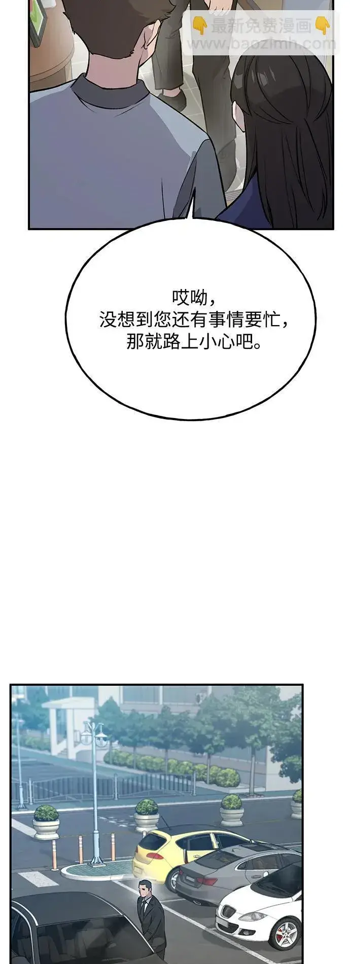 《我独自在高塔种田》[第21话] 向家人报平安图84