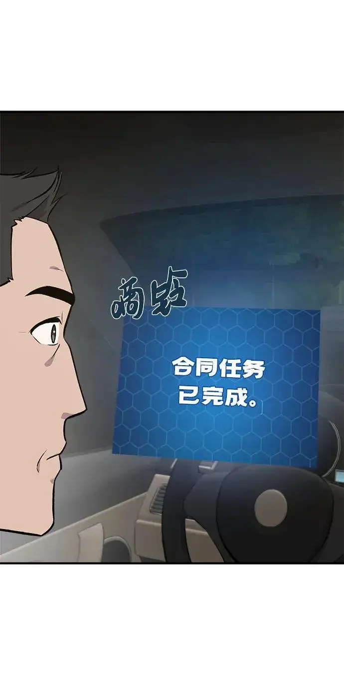 《我独自在高塔种田》[第21话] 向家人报平安图87