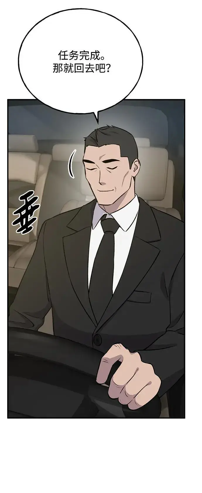 《我独自在高塔种田》[第21话] 向家人报平安图88