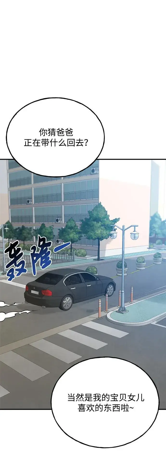 《我独自在高塔种田》[第21话] 向家人报平安图91