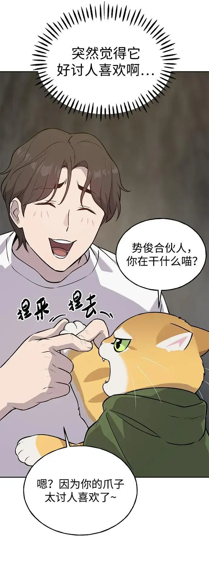 《我独自在高塔种田》[第23话] 吃到了盐烤的食物图12