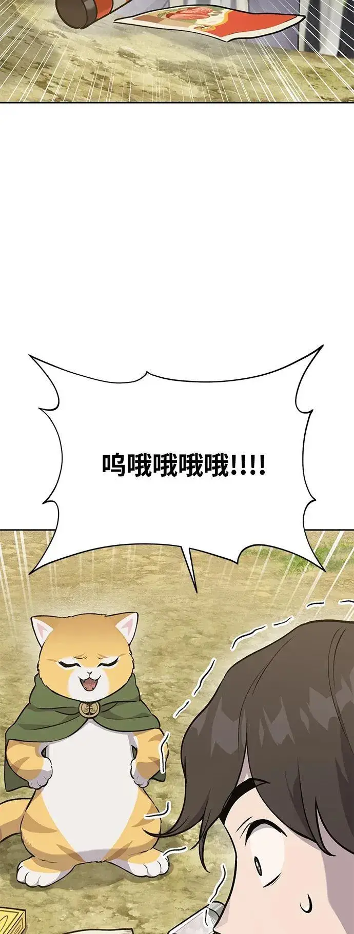《我独自在高塔种田》[第23话] 吃到了盐烤的食物图23
