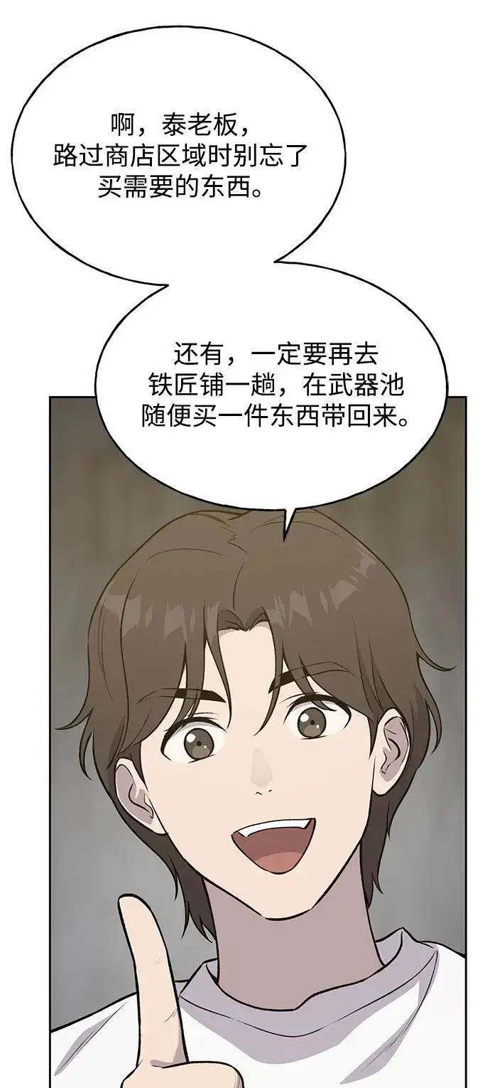 《我独自在高塔种田》[第23话] 吃到了盐烤的食物图58