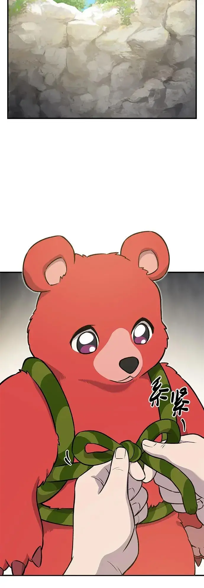 《我独自在高塔种田》[第24话] 咕嗷？图77