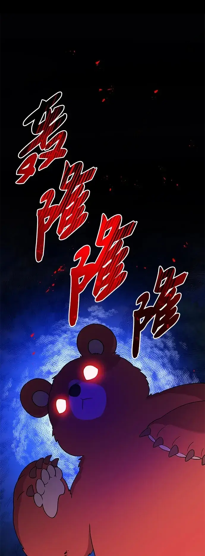 《我独自在高塔种田》[第28话] 女王毒蜜蜂的茧图2