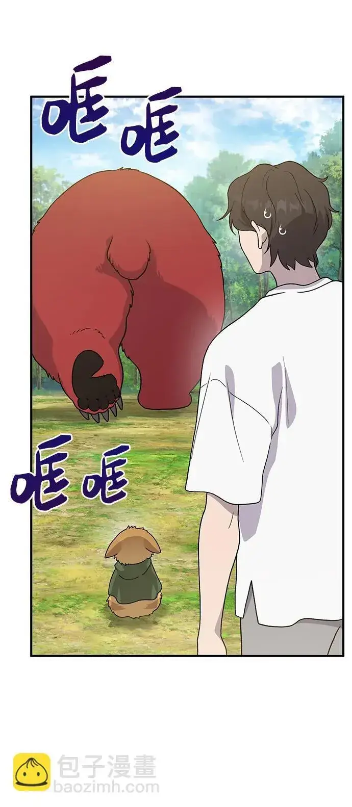 《我独自在高塔种田》[第29话] 黑龙普里塔尼家族图15