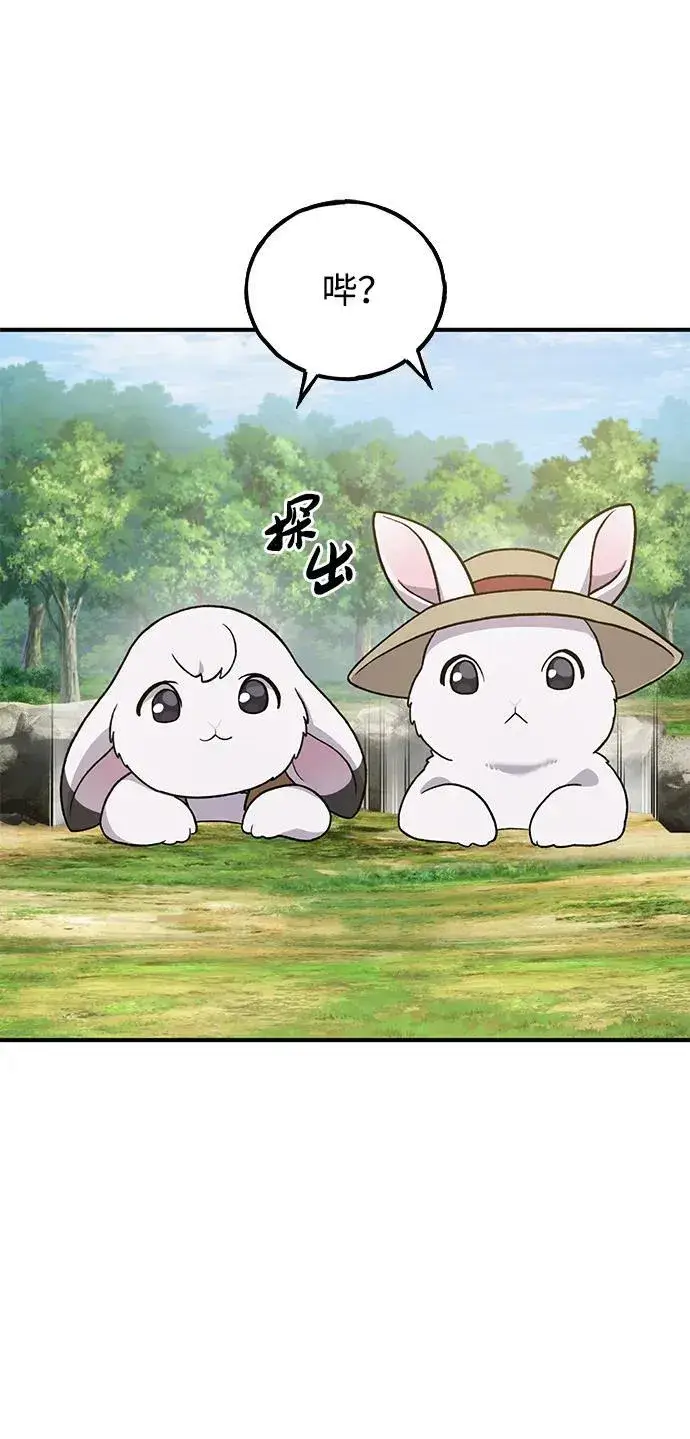 《我独自在高塔种田》[第29话] 黑龙普里塔尼家族图28