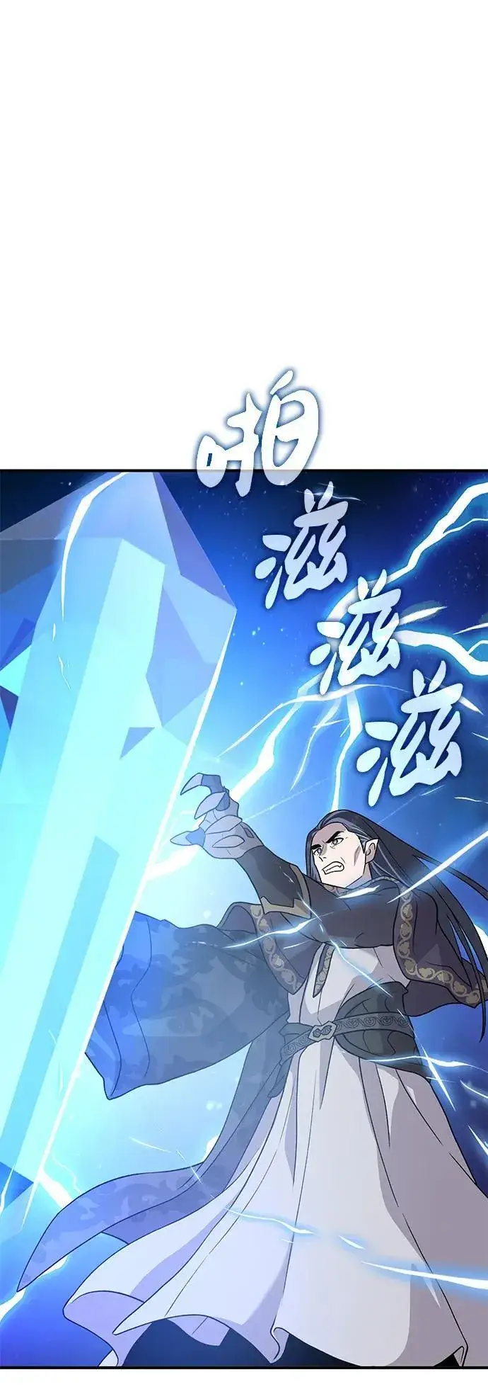 《我独自在高塔种田》[第29话] 黑龙普里塔尼家族图41