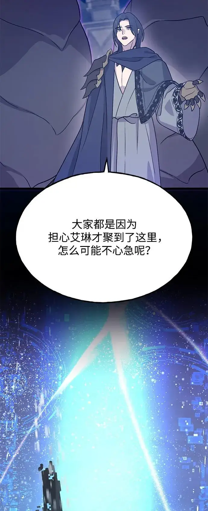 《我独自在高塔种田》[第29话] 黑龙普里塔尼家族图51