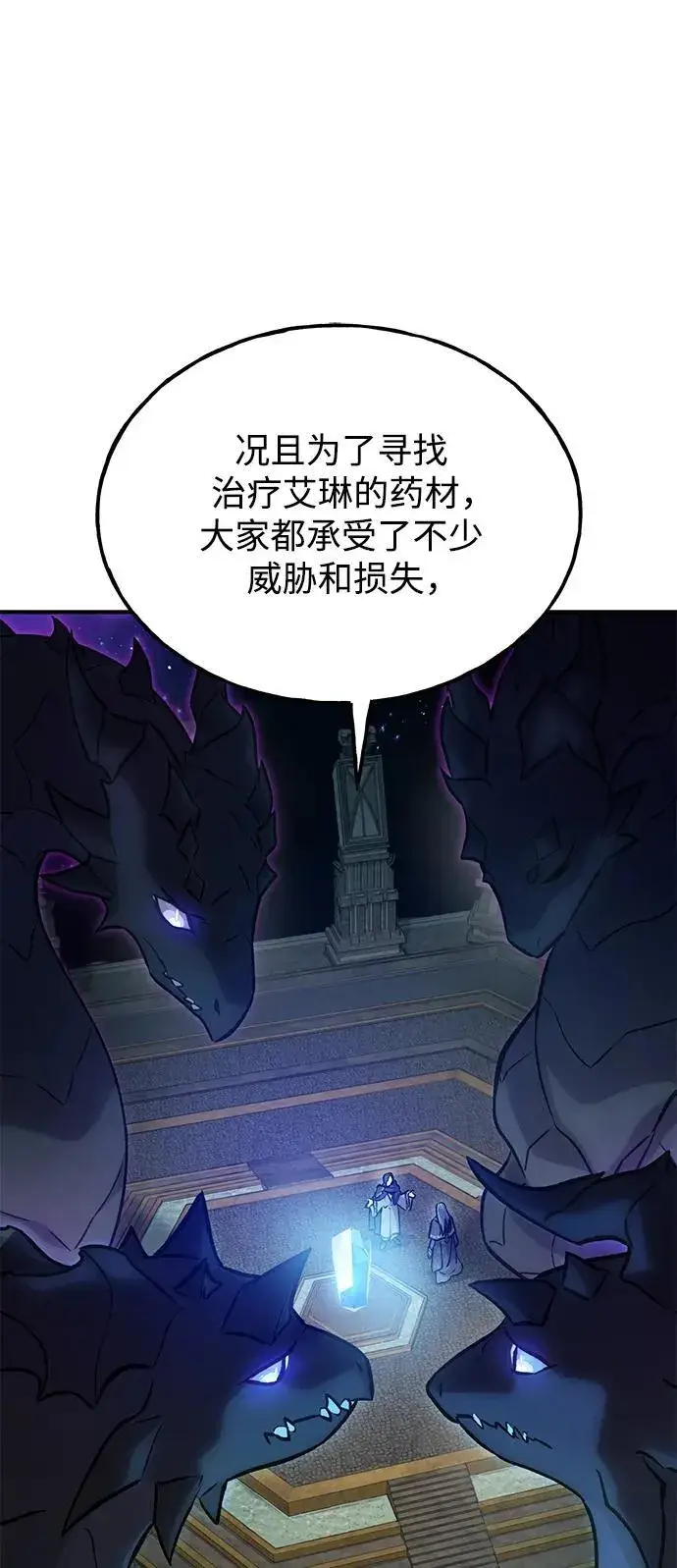 《我独自在高塔种田》[第29话] 黑龙普里塔尼家族图55