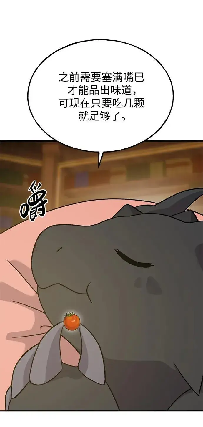 《我独自在高塔种田》[第29话] 黑龙普里塔尼家族图75