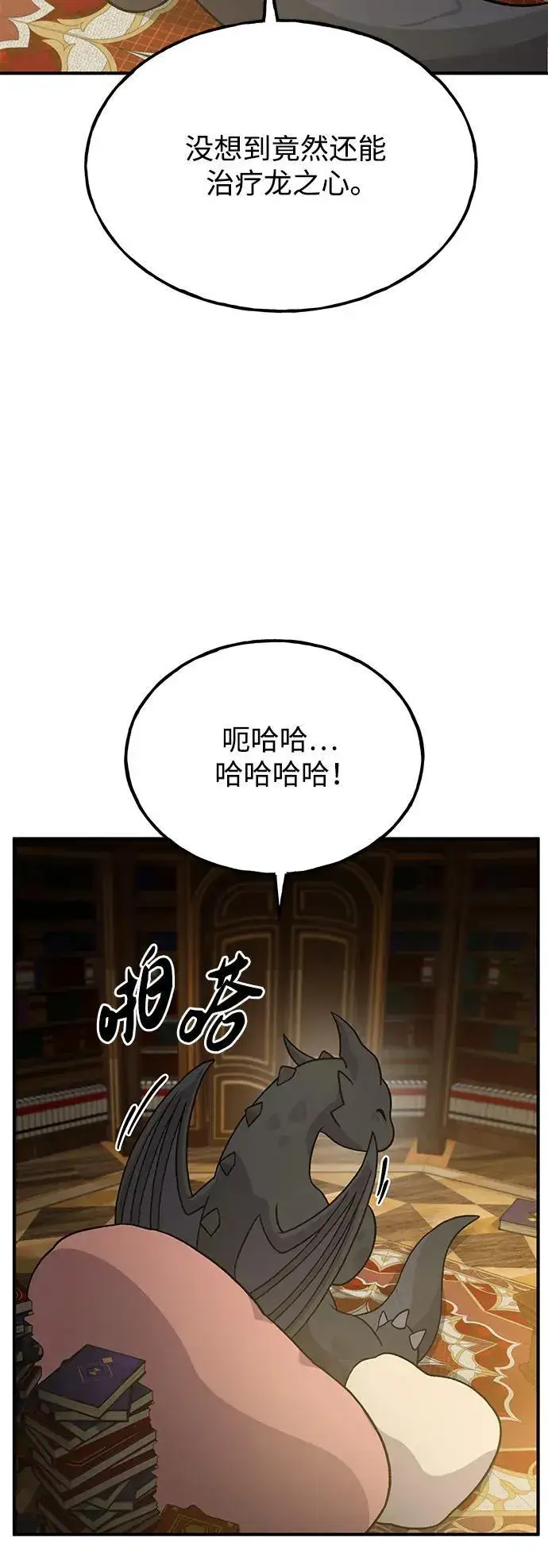 《我独自在高塔种田》[第29话] 黑龙普里塔尼家族图85