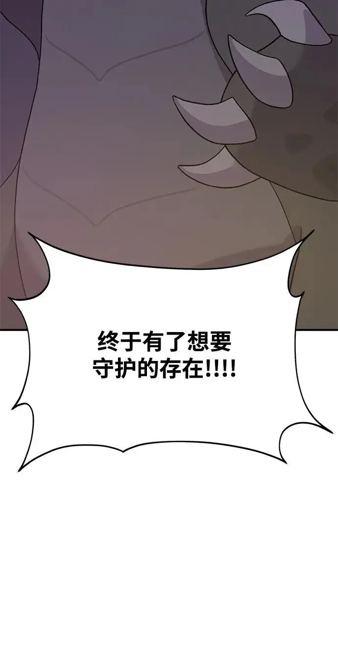 《我独自在高塔种田》[第29话] 黑龙普里塔尼家族图87