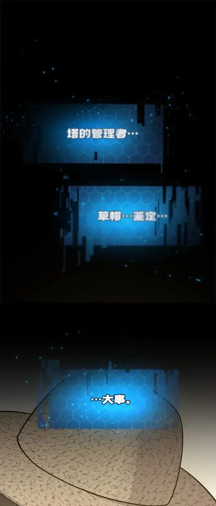 《我独自在高塔种田》[第29话] 黑龙普里塔尼家族图95
