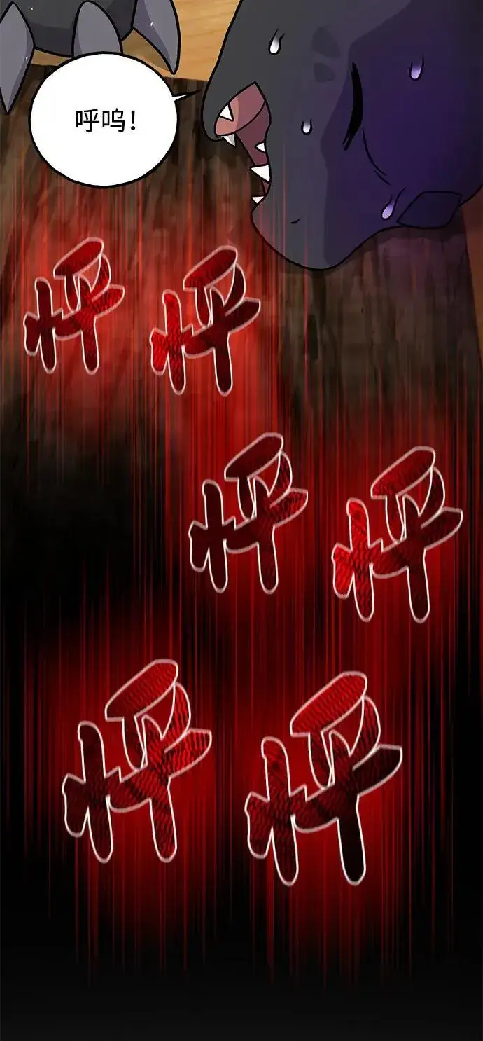 《我独自在高塔种田》[第31话] 我是泰奥叔叔喵！图101