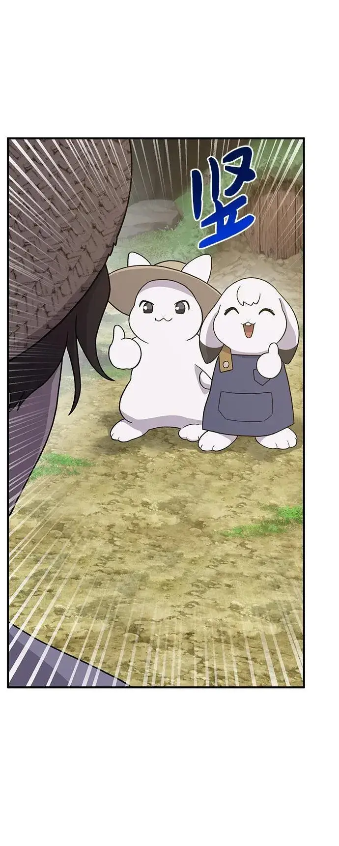 《我独自在高塔种田》[第31话] 我是泰奥叔叔喵！图16