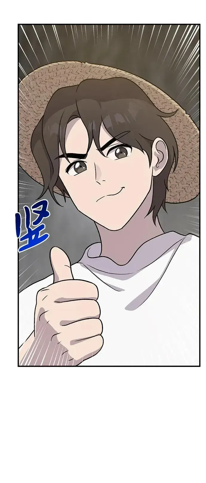 《我独自在高塔种田》[第31话] 我是泰奥叔叔喵！图17