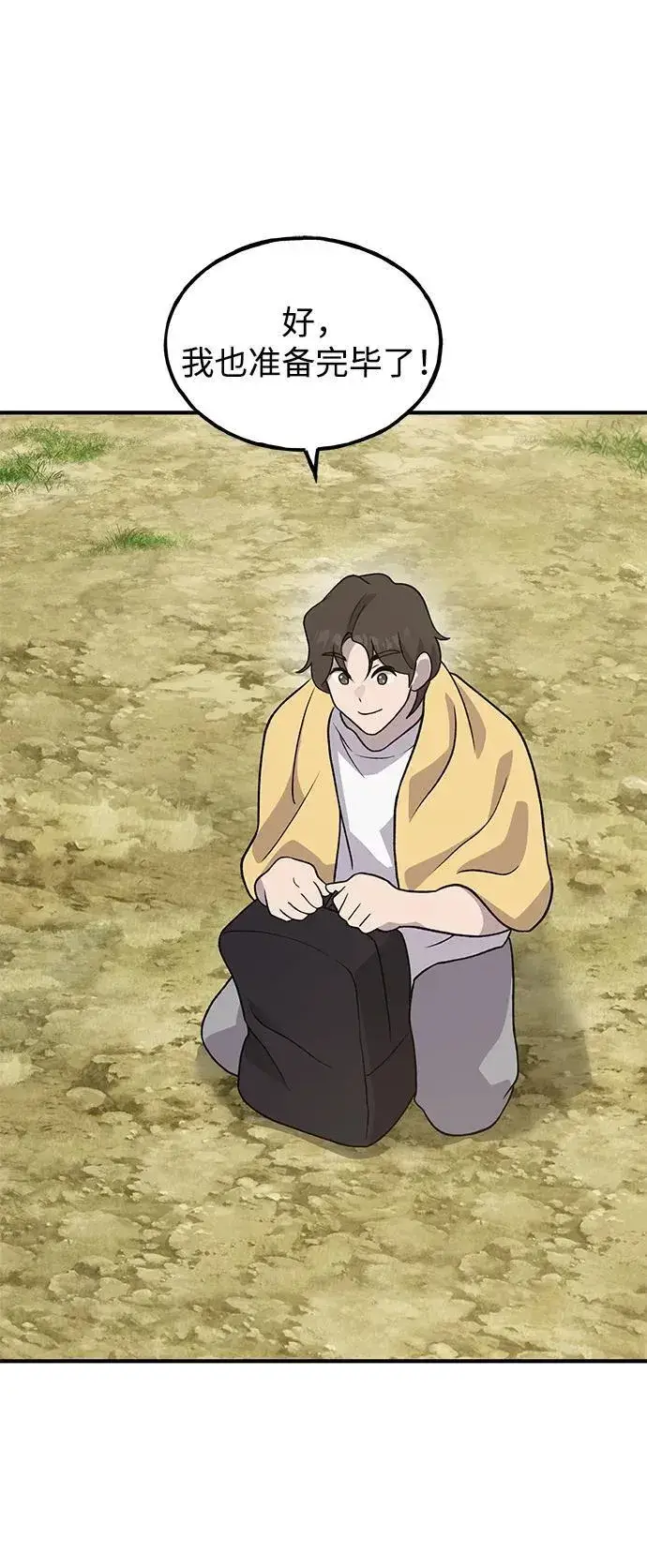 《我独自在高塔种田》[第31话] 我是泰奥叔叔喵！图24