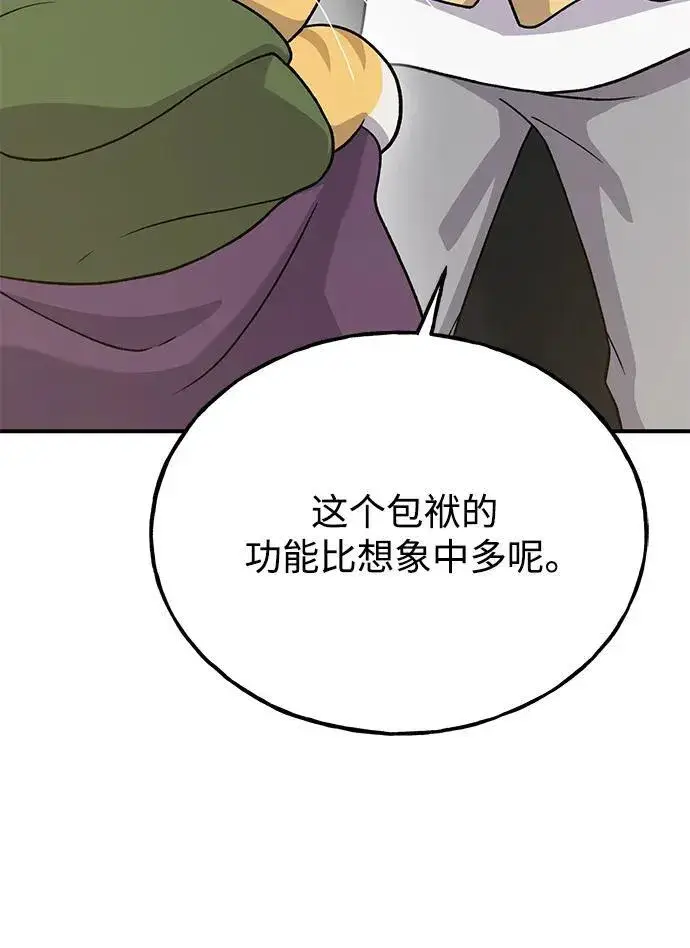 《我独自在高塔种田》[第31话] 我是泰奥叔叔喵！图28