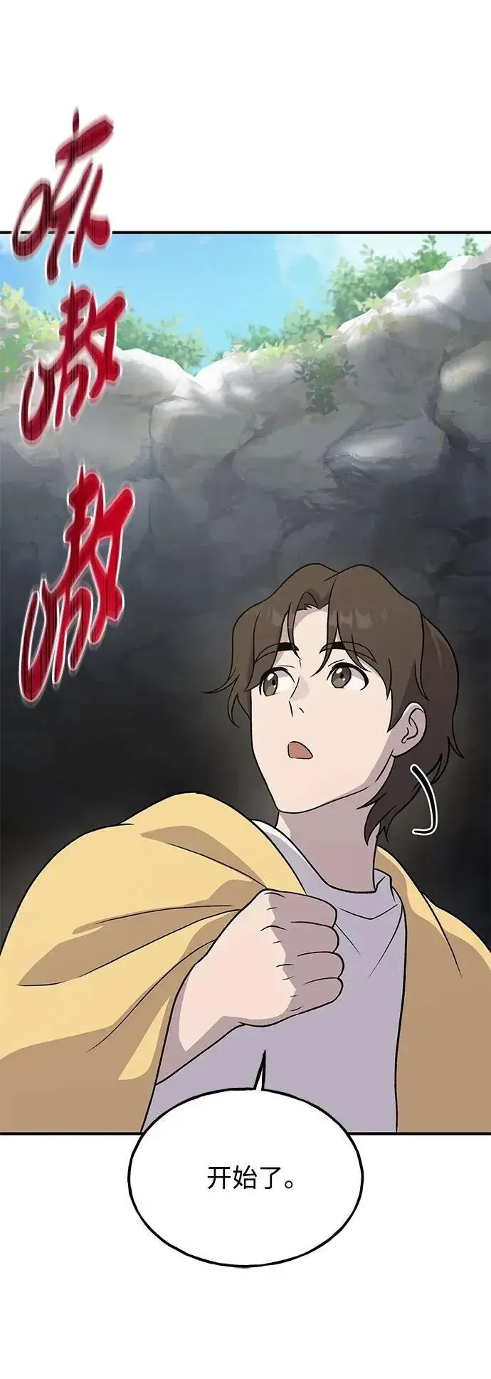 《我独自在高塔种田》[第31话] 我是泰奥叔叔喵！图33