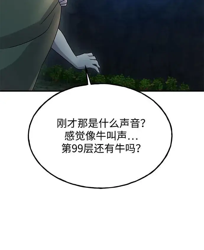 《我独自在高塔种田》[第31话] 我是泰奥叔叔喵！图40