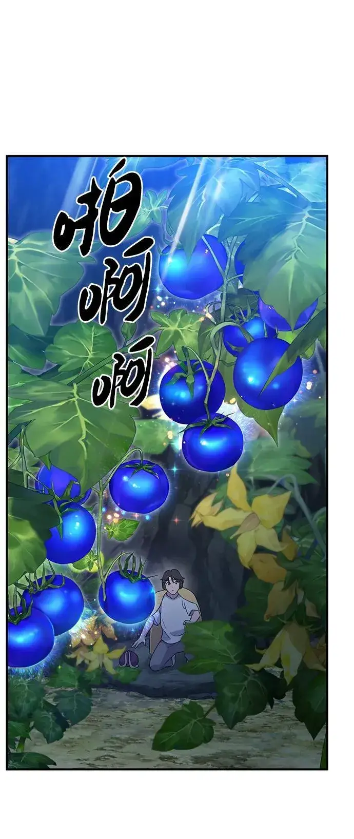 《我独自在高塔种田》[第31话] 我是泰奥叔叔喵！图41