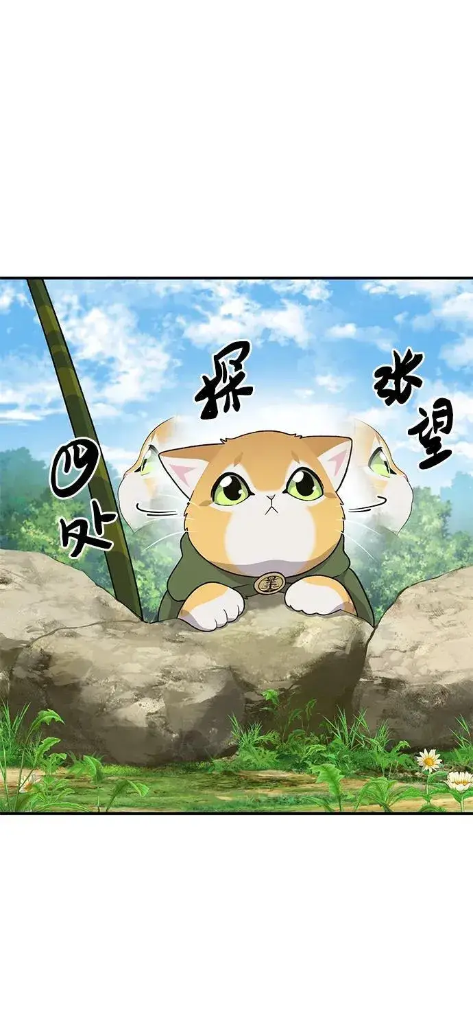 《我独自在高塔种田》[第31话] 我是泰奥叔叔喵！图47