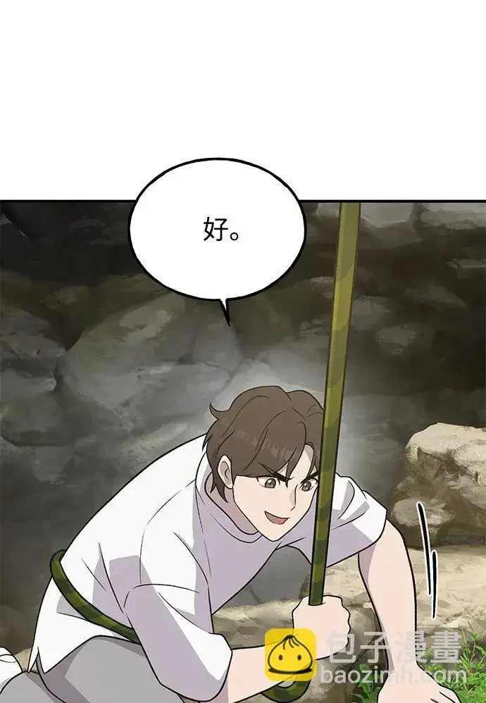 《我独自在高塔种田》[第31话] 我是泰奥叔叔喵！图49