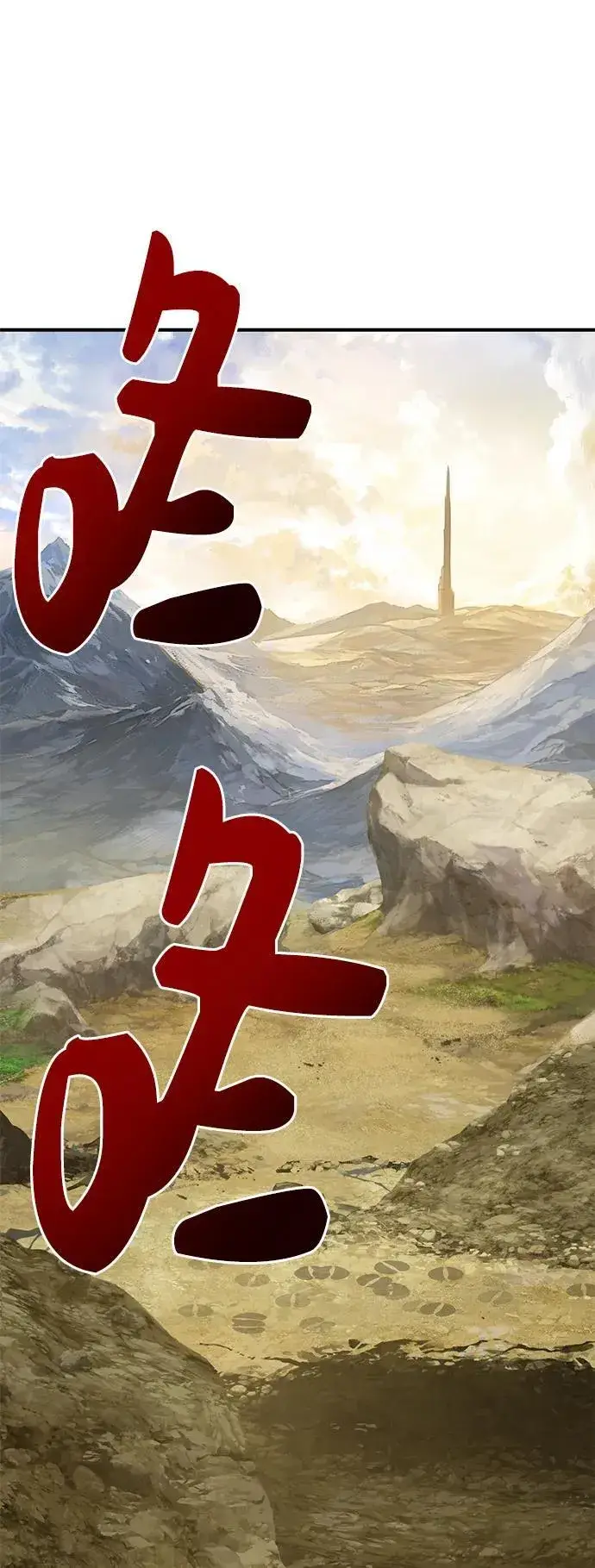 《我独自在高塔种田》[第31话] 我是泰奥叔叔喵！图54