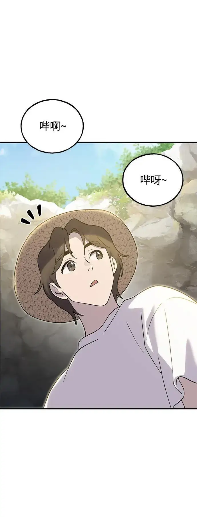 《我独自在高塔种田》[第31话] 我是泰奥叔叔喵！图7