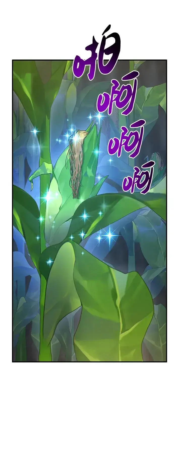 《我独自在高塔种田》[第31话] 我是泰奥叔叔喵！图76