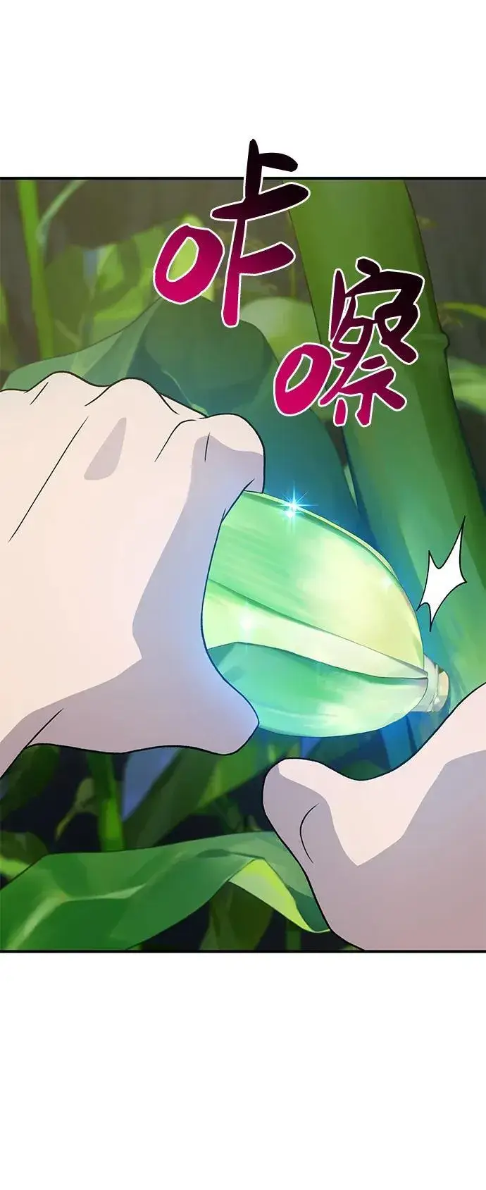 《我独自在高塔种田》[第31话] 我是泰奥叔叔喵！图77