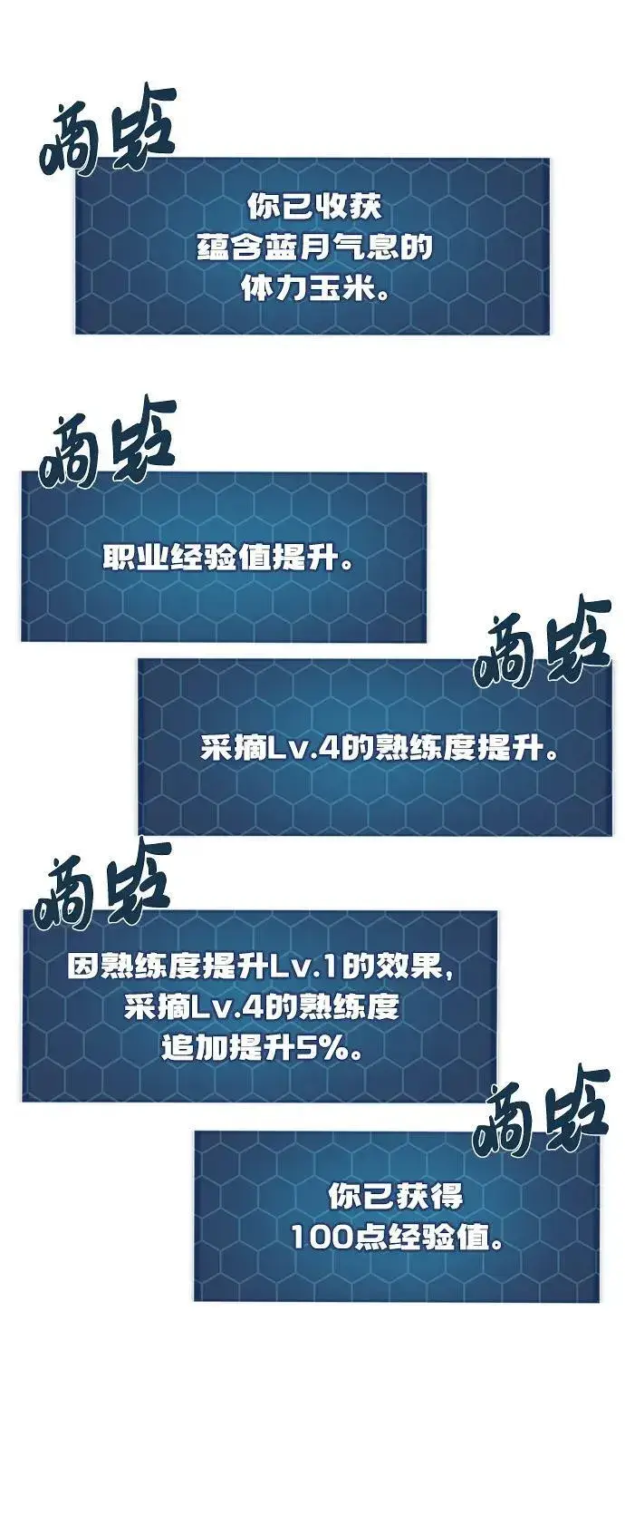 《我独自在高塔种田》[第31话] 我是泰奥叔叔喵！图78