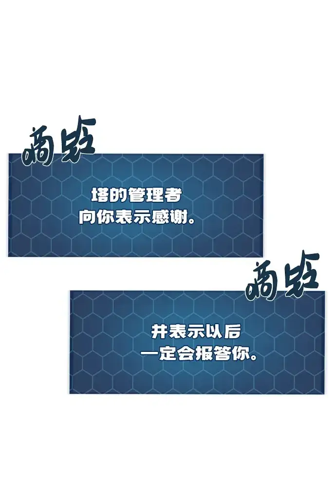《我独自在高塔种田》[第31话] 我是泰奥叔叔喵！图87