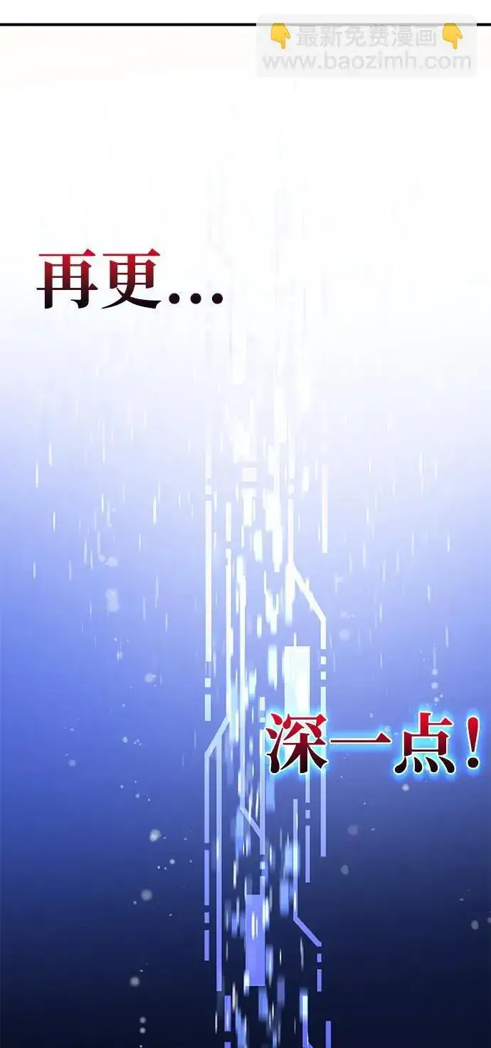 《我独自在高塔种田》[第31话] 我是泰奥叔叔喵！图95