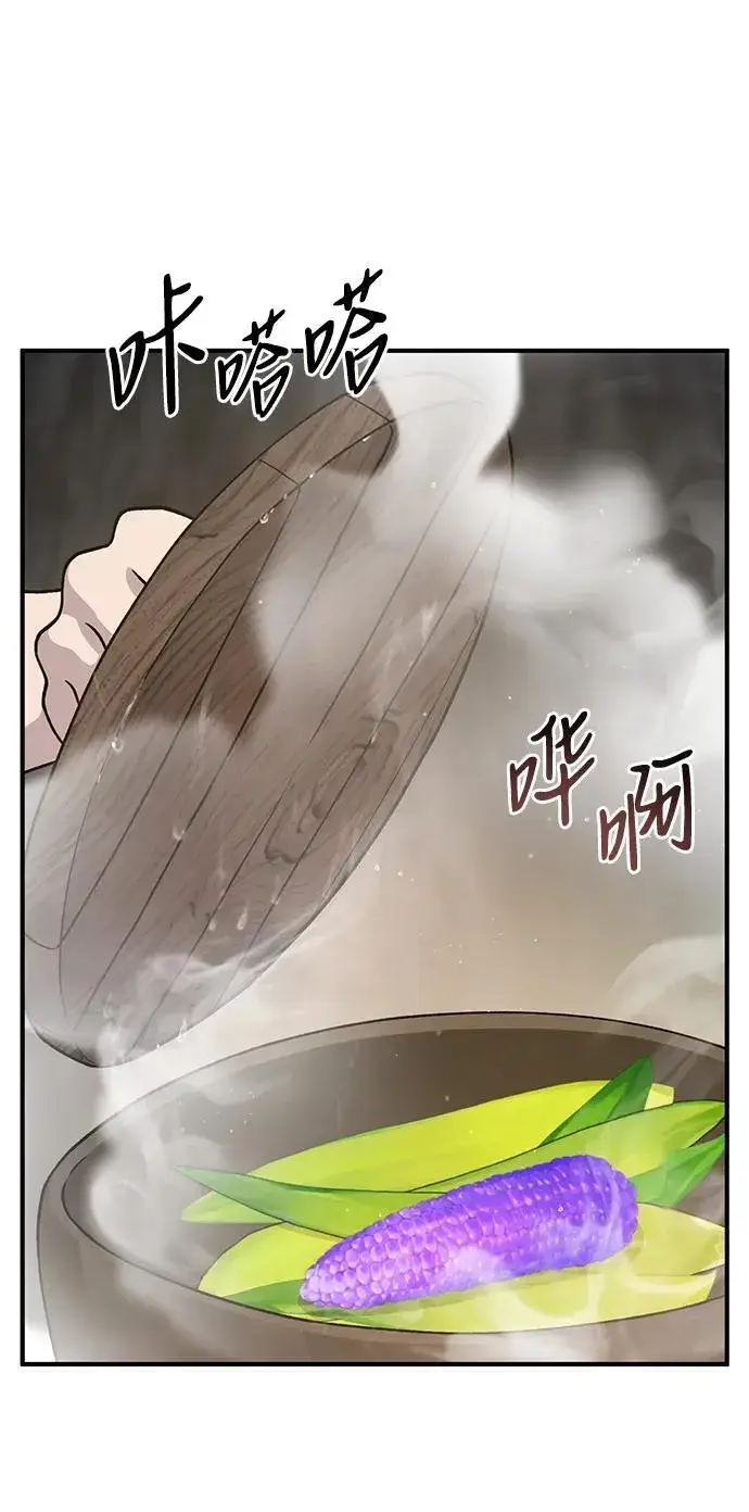 《我独自在高塔种田》[第32话] 牛头人的烦恼图17