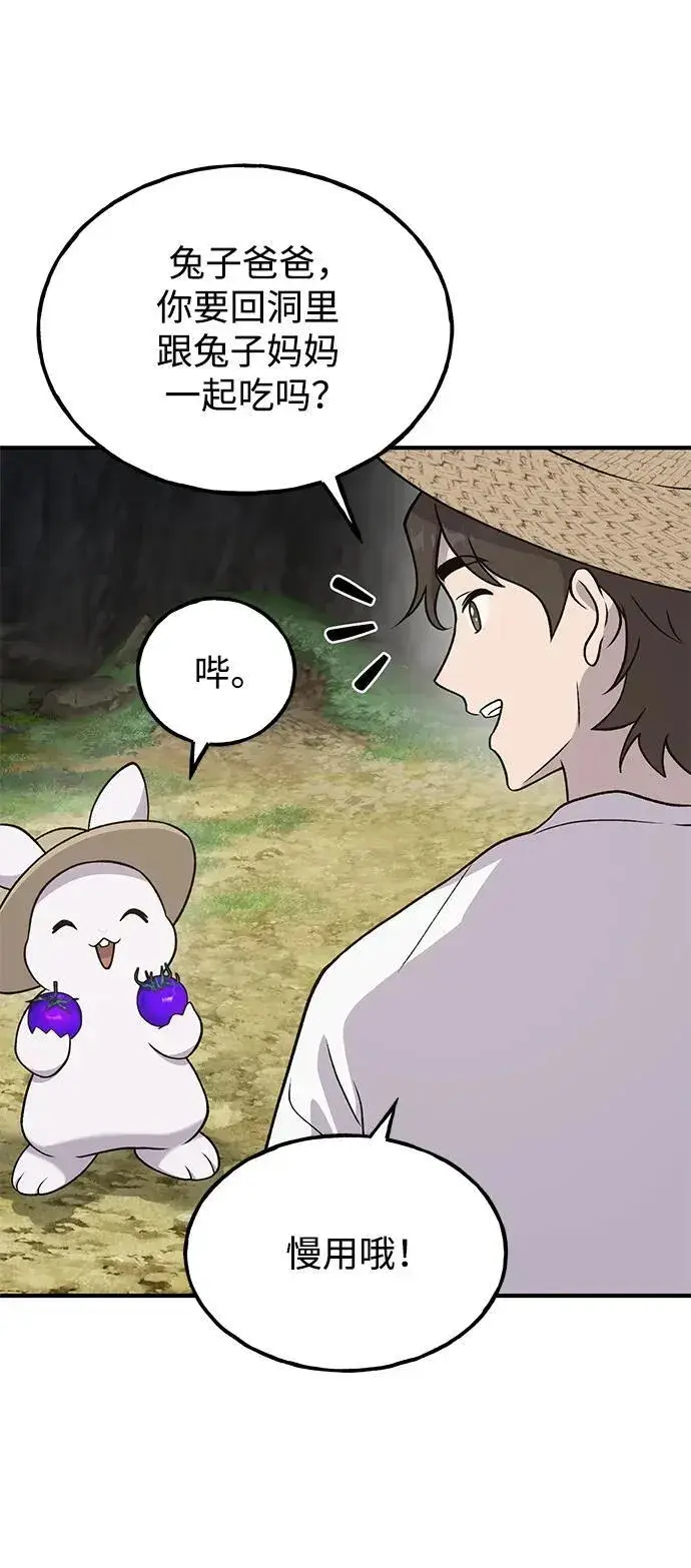 《我独自在高塔种田》[第32话] 牛头人的烦恼图25