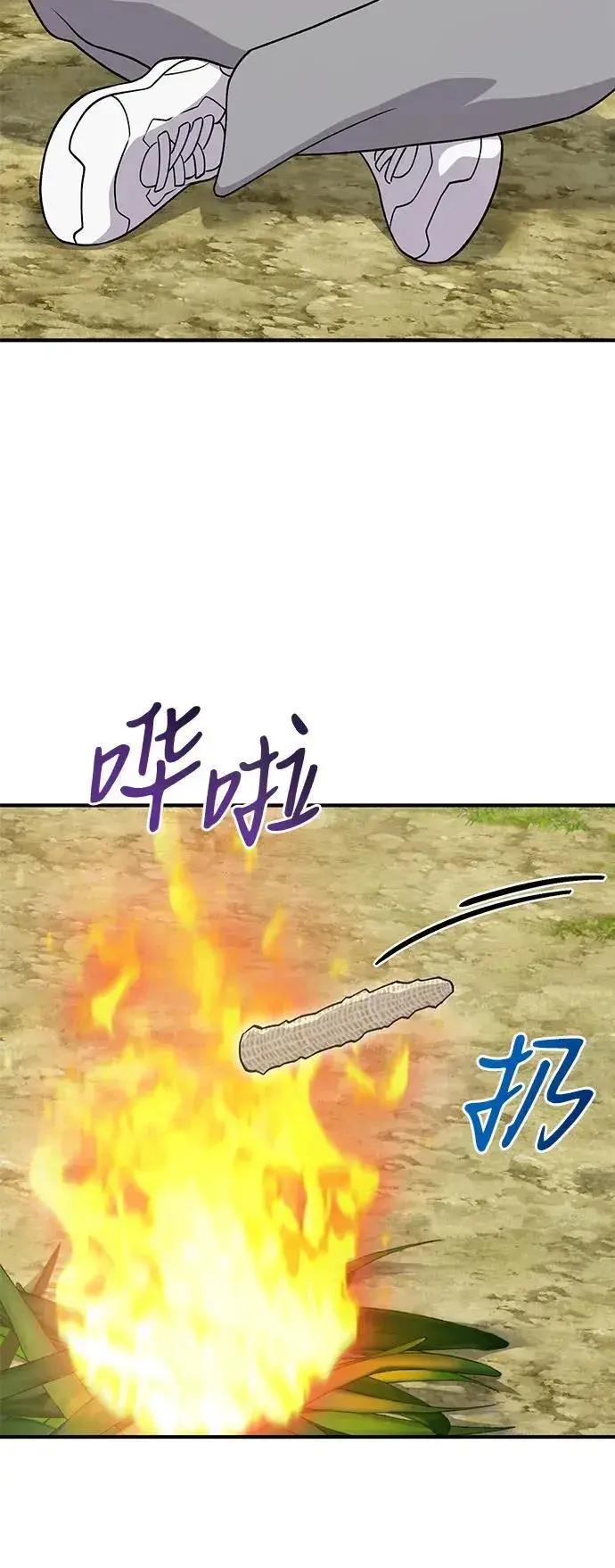《我独自在高塔种田》[第32话] 牛头人的烦恼图30