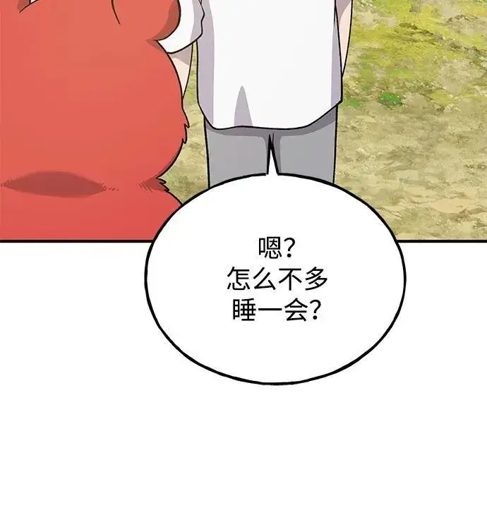 《我独自在高塔种田》[第32话] 牛头人的烦恼图44