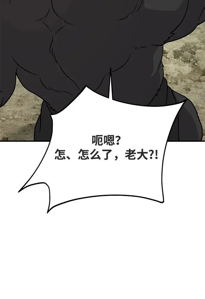 《我独自在高塔种田》[第32话] 牛头人的烦恼图80