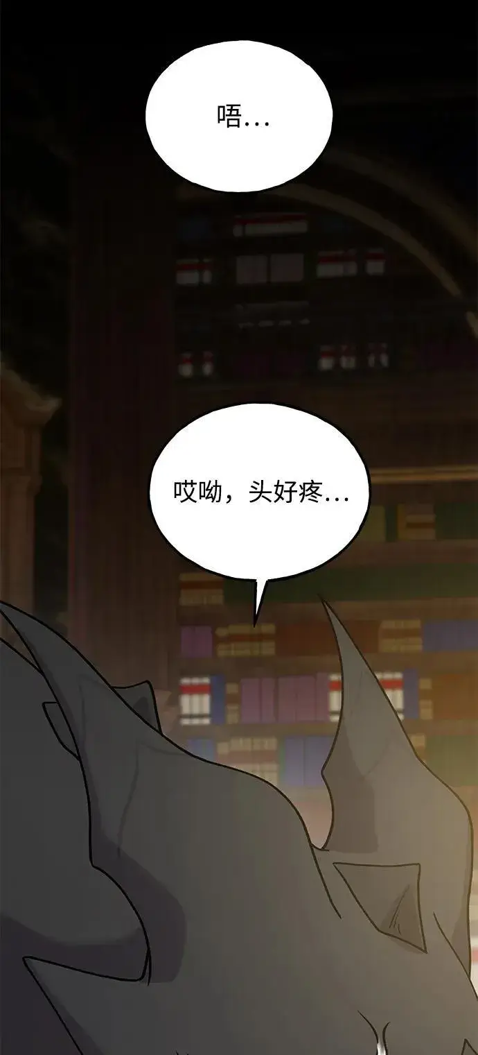 《我独自在高塔种田》[第32话] 牛头人的烦恼图85