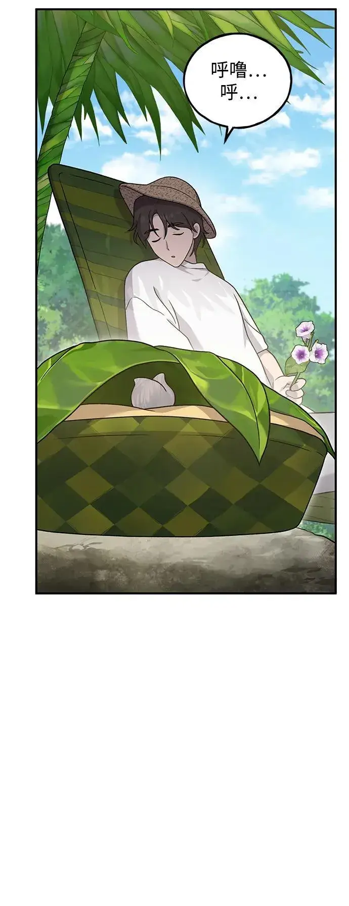 《我独自在高塔种田》[第35话] 女王毒蜜蜂2世图24