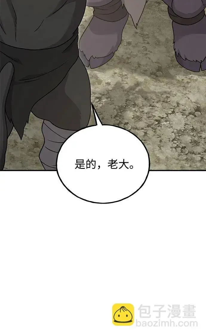 《我独自在高塔种田》[第35话] 女王毒蜜蜂2世图57