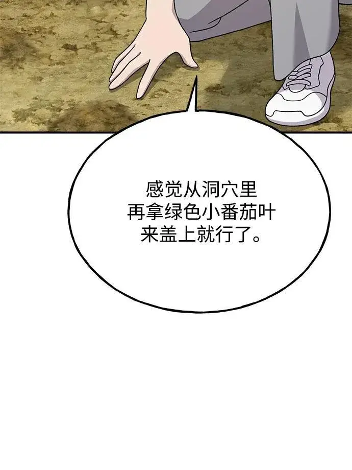 《我独自在高塔种田》[第35话] 女王毒蜜蜂2世图7