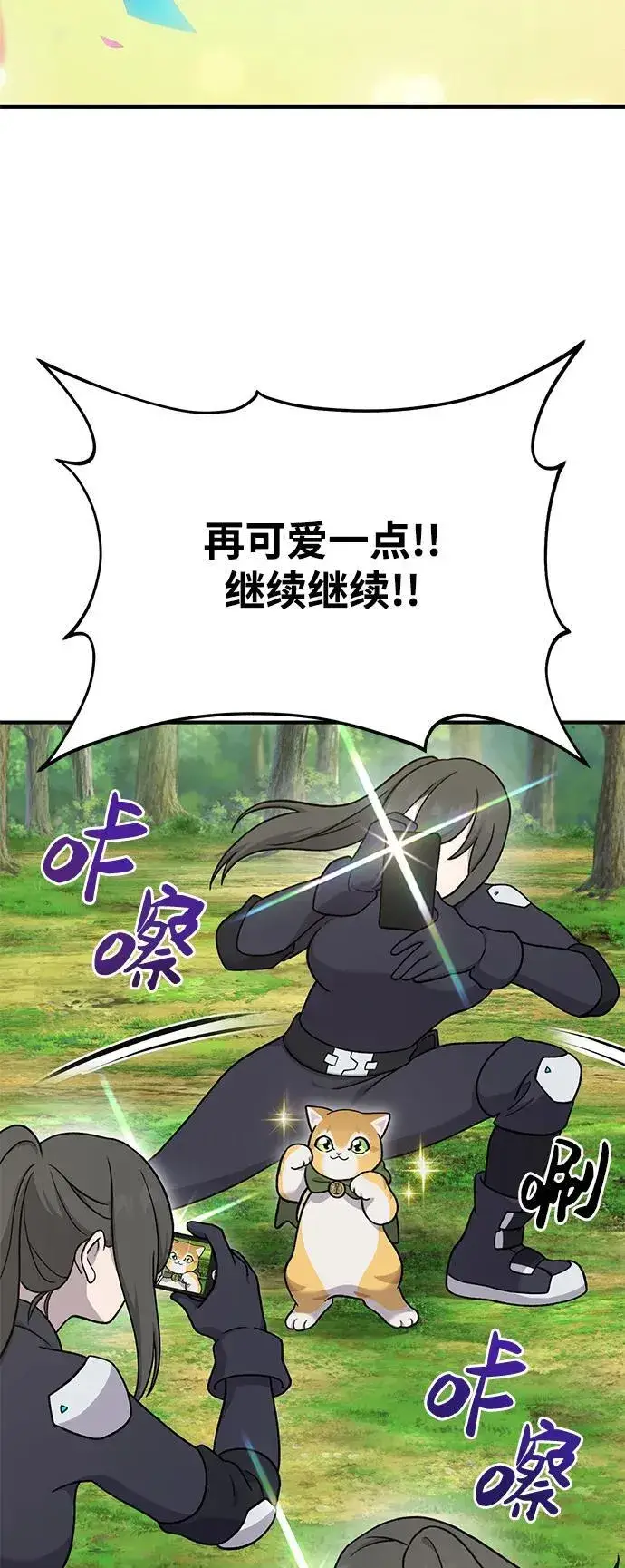 《我独自在高塔种田》[第36话] 喵嗝！喵嗝！图10