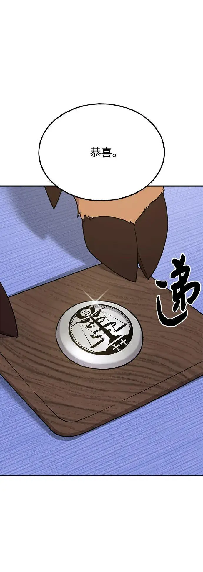 《我独自在高塔种田》[第36话] 喵嗝！喵嗝！图108