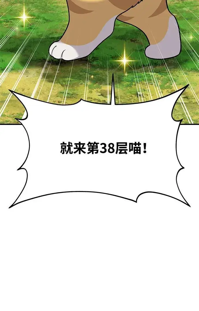 《我独自在高塔种田》[第36话] 喵嗝！喵嗝！图14