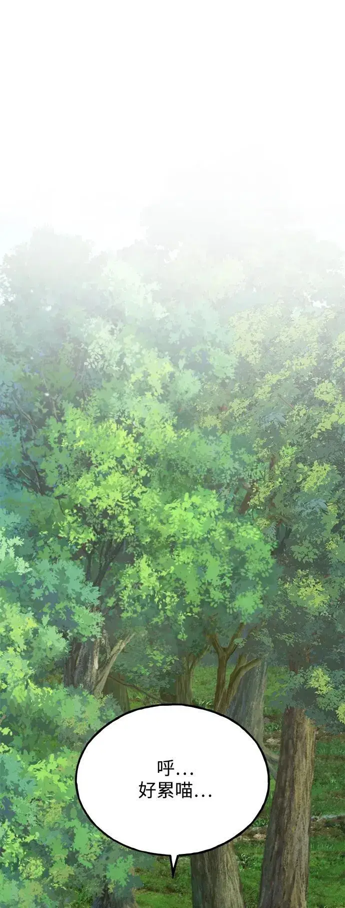 《我独自在高塔种田》[第36话] 喵嗝！喵嗝！图18
