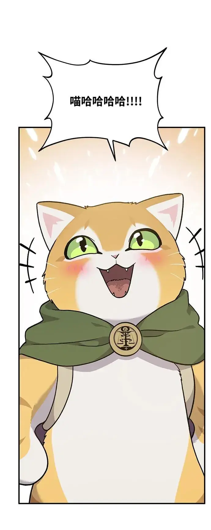 《我独自在高塔种田》[第36话] 喵嗝！喵嗝！图22