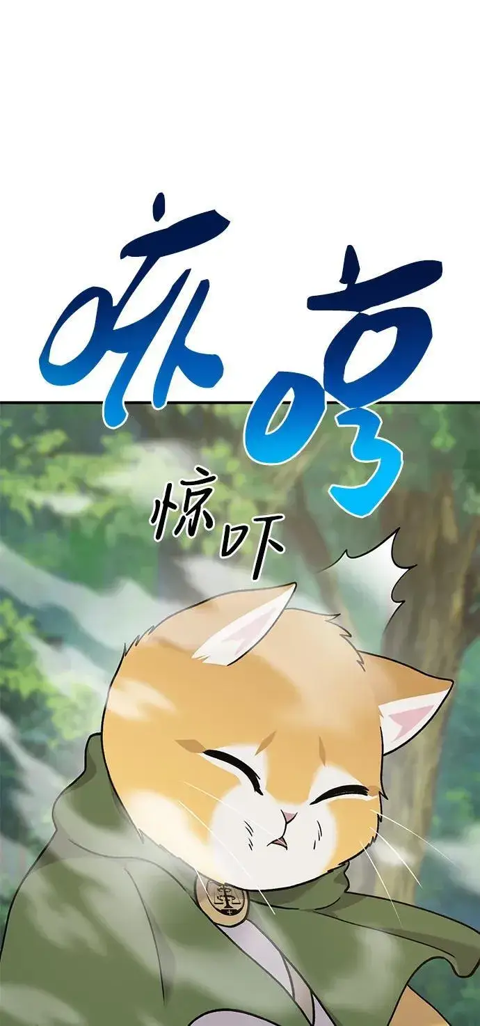 《我独自在高塔种田》[第36话] 喵嗝！喵嗝！图23